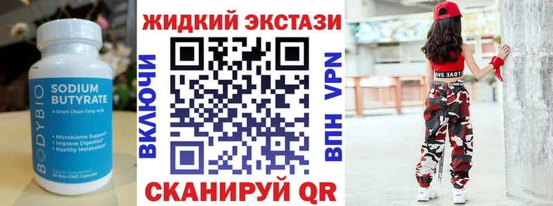 Бутират бутандиол  Воронеж 