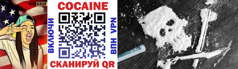 где купить наркоту  Воронеж  МЕГА ссылки  Кокаин FishScale 