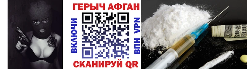 mega зеркало  Воронеж  Героин Афган 