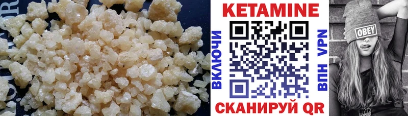 Кетамин VHQ Воронеж