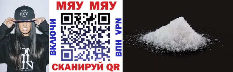 Мефедрон кристаллы  Воронеж 